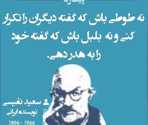عکس نوشته آموزنده بزرگان