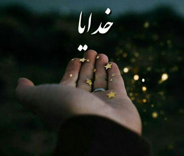 عکس نوشته خاص فقط خدا