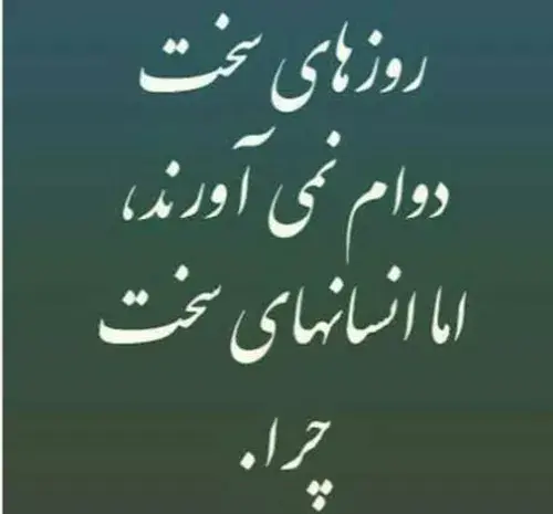 عکس نوشته خاص فقط خدا