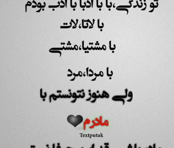 عکس نوشته خاص فقط خدا