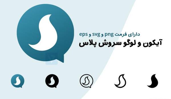عکس آیکون سروش png