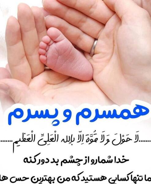 عکس پروفایل پسرم و شوهرم