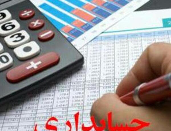 عکس برای گروه حسابداری
