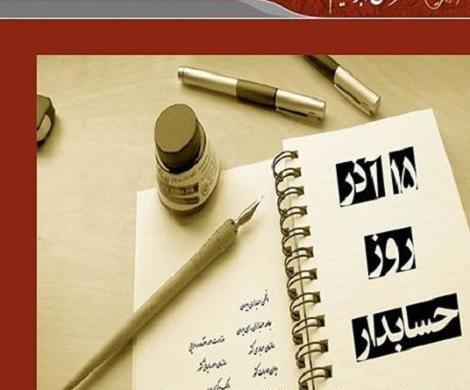 عکس برای گروه حسابداری