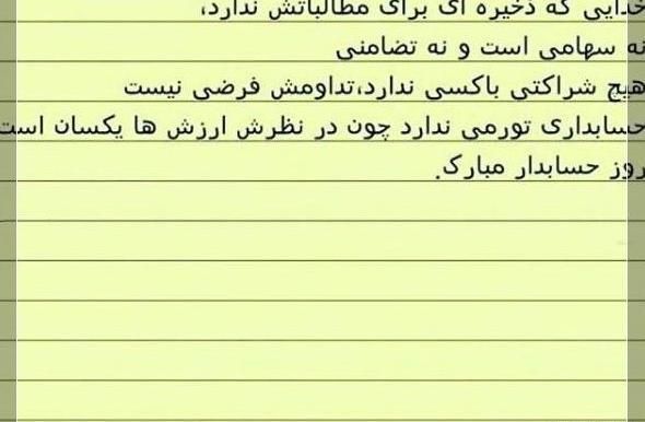 عکس برای گروه حسابداری