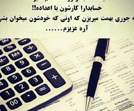 عکس برای گروه حسابداری