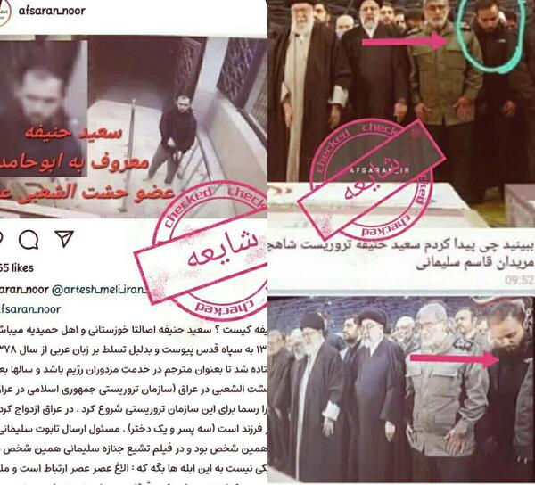 عکس قاسم سلیمانی و سعید حنیفه