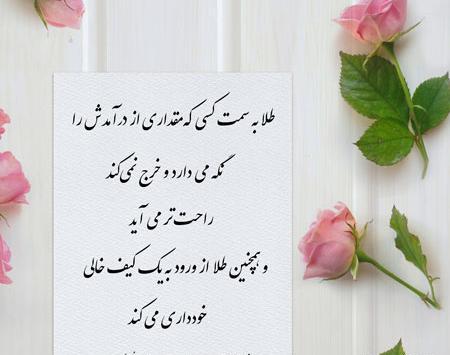 عکس کتاب ثروتمندترین مرد بابل