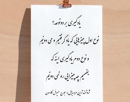 عکس کتاب ثروتمندترین مرد بابل