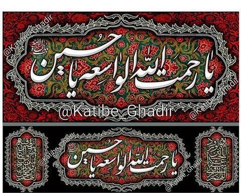 عکس محرم پرچم