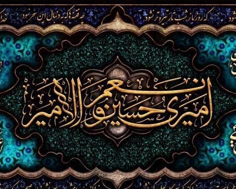 عکس محرم پرچم