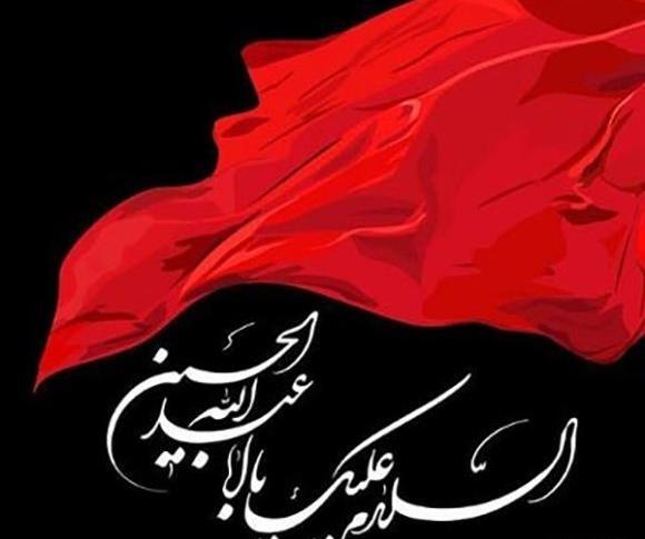 عکس محرم پرچم