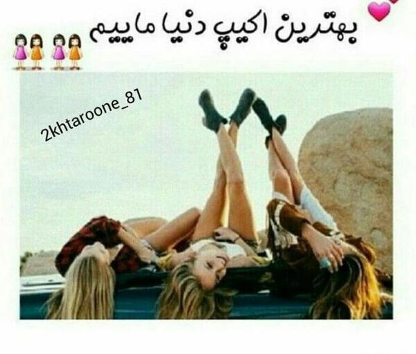 عکس زهرا یعنی