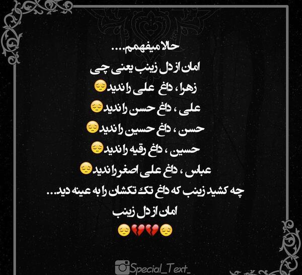 عکس زهرا یعنی