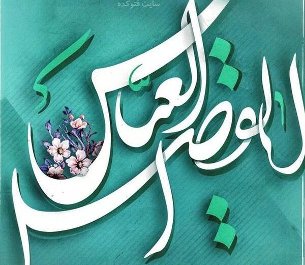 عکس ولادت حضرت عباس ع