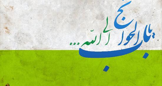 عکس ولادت حضرت عباس ع