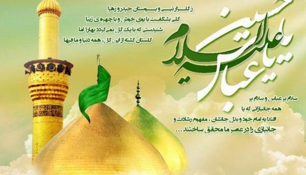 عکس ولادت حضرت عباس ع