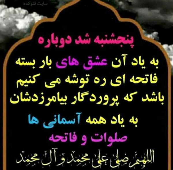 عکس پنجشنبه شد دلتنگی