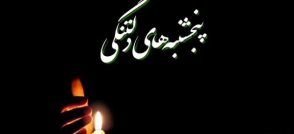 عکس پنجشنبه شد دلتنگی