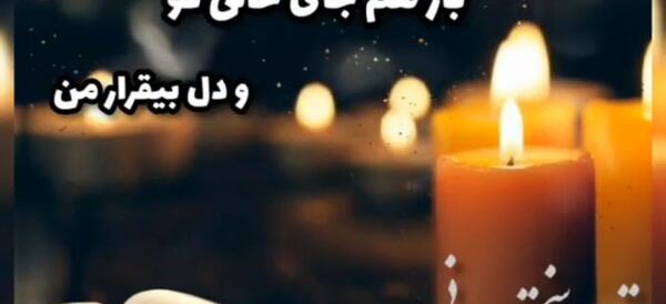 عکس پنجشنبه شد دلتنگی
