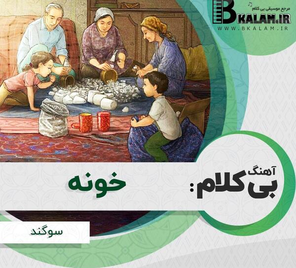 عکس سوگند ولی پور
