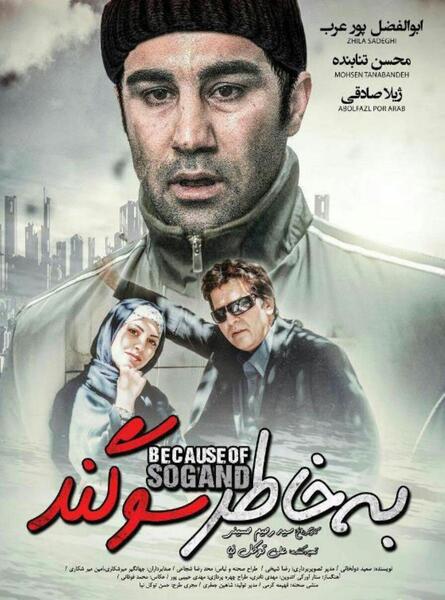 عکس سوگند ولی پور