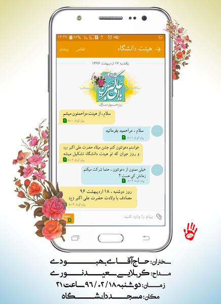 عکس نوشته صلی الله علیک یا فاطمه الزهرا