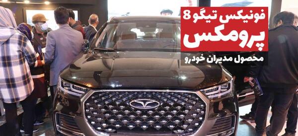 عکس تصاویر فونیکس تیگو 8
