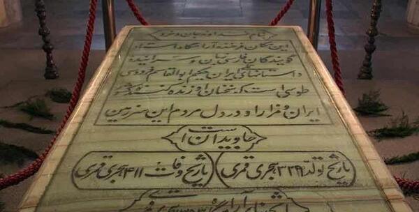 عکس توی آرامگاه فردوسی