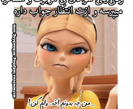 عکس نوشته خنده دار میراکلس