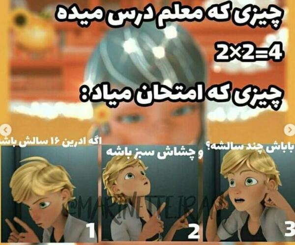 عکس نوشته خنده دار میراکلس