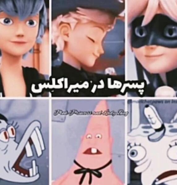 عکس نوشته خنده دار میراکلس