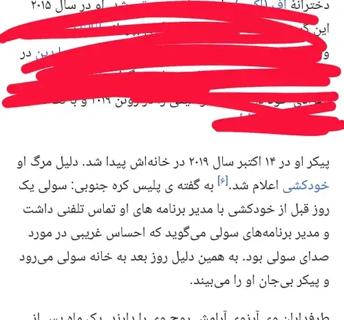عکس های خودکشی سولی