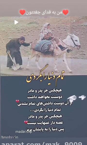 عکس نوشته بدون مادر