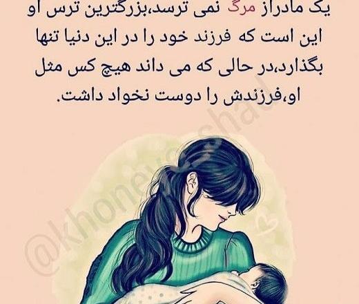 عکس نوشته بدون مادر