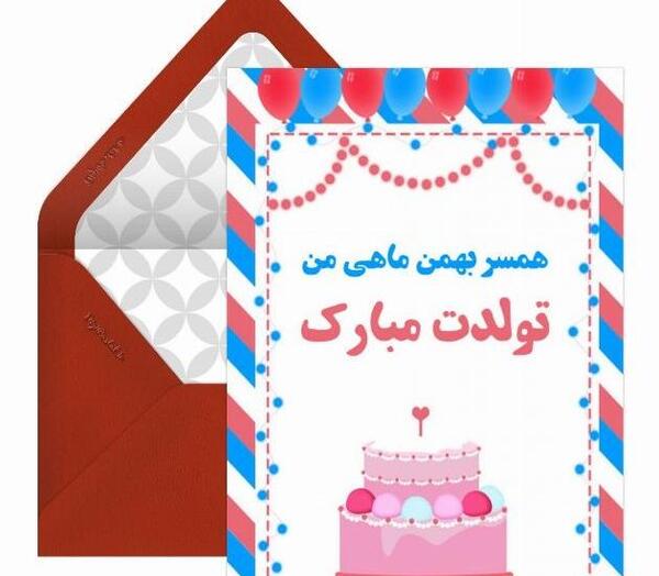 عکس عشق بهمن ماهی