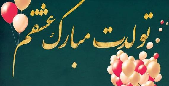 عکس عشق بهمن ماهی