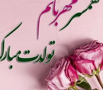 عکس عشق بهمن ماهی