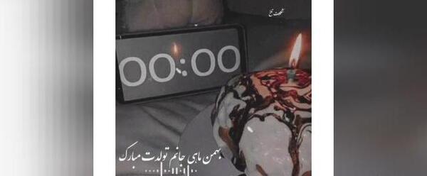 عکس عشق بهمن ماهی