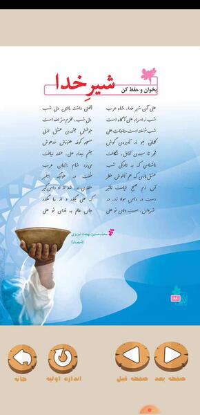 عکس ضرب المثل بزک نمیر بهار میاد