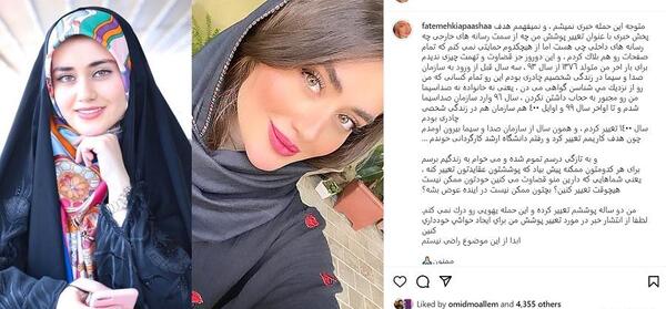 عکس فاطمه کیا