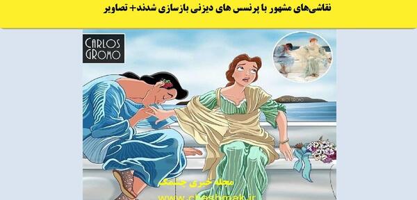 عکس نقاشی زیبا پرنسس