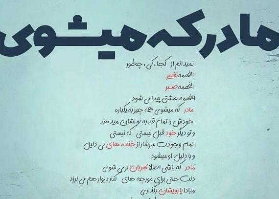 عکس پروفایل مادر شدن یعنی