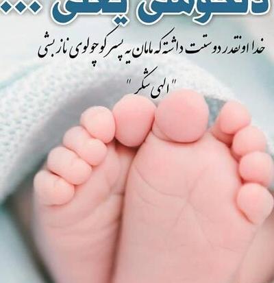 عکس پروفایل مادر شدن یعنی