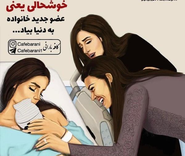 عکس پروفایل مادر شدن یعنی