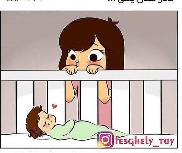 عکس پروفایل مادر شدن یعنی