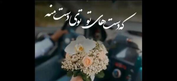 عکس سالگرد ازدواجمون مبارک جدید