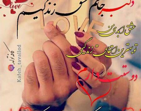 عکس سالگرد ازدواجمون مبارک جدید