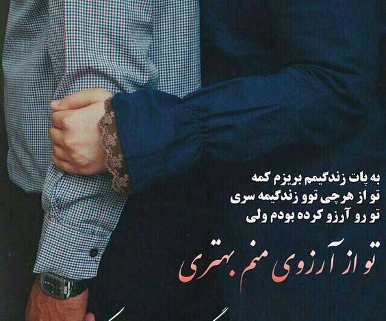 عکس سالگرد ازدواجمون مبارک جدید