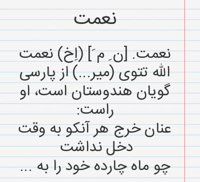 عکس نوشته نعمت الله